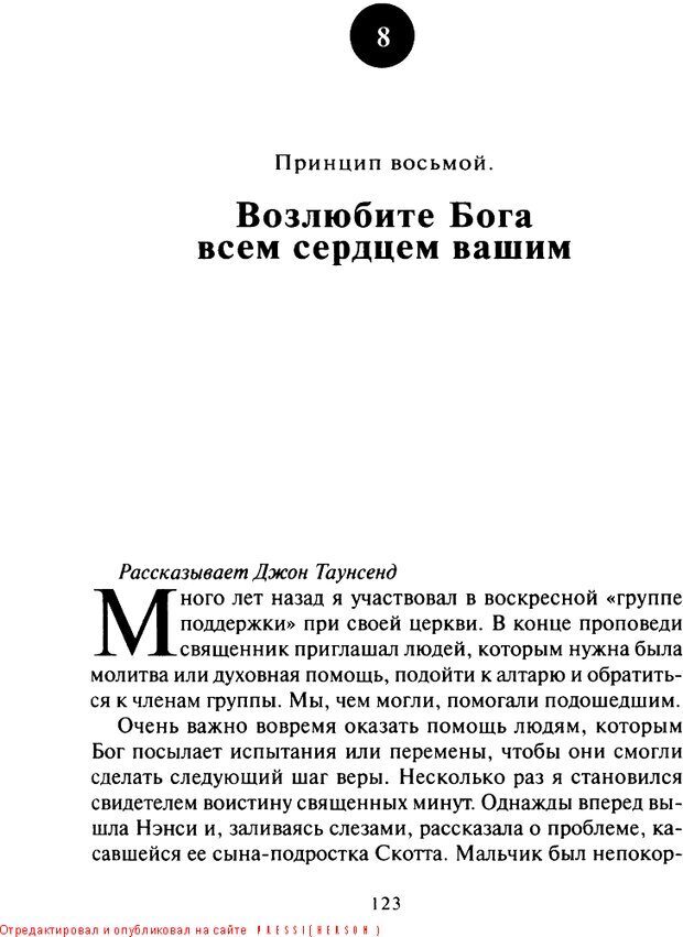 📖 DJVU. Что делать, когда не знаешь, что делать. Клауд Г. Страница 118. Читать онлайн djvu