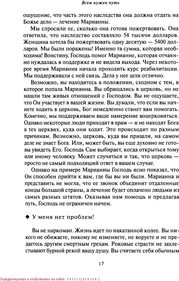 📖 DJVU. Что делать, когда не знаешь, что делать. Клауд Г. Страница 16. Читать онлайн djvu