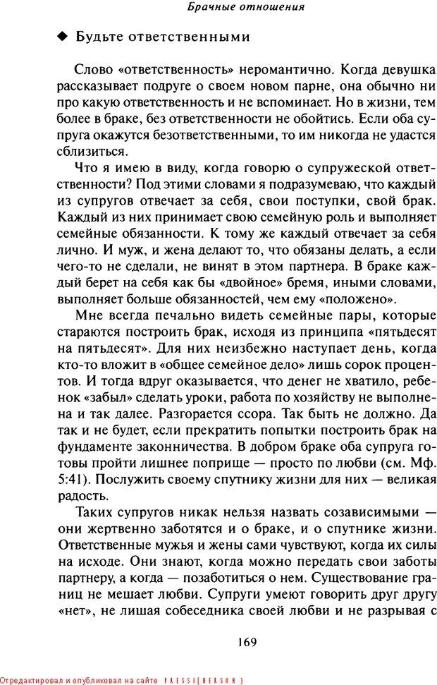 📖 DJVU. Что делать, когда не знаешь, что делать. Клауд Г. Страница 162. Читать онлайн djvu