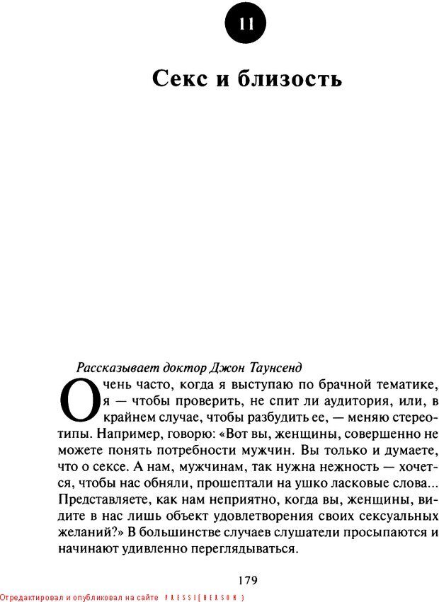 📖 DJVU. Что делать, когда не знаешь, что делать. Клауд Г. Страница 171. Читать онлайн djvu