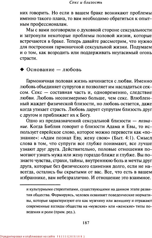 📖 DJVU. Что делать, когда не знаешь, что делать. Клауд Г. Страница 179. Читать онлайн djvu