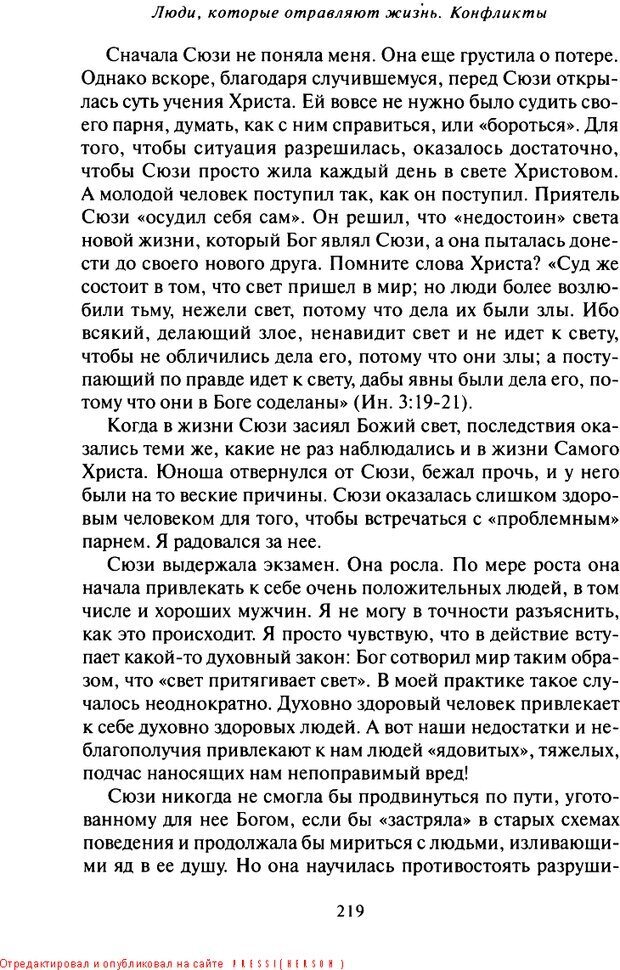 📖 DJVU. Что делать, когда не знаешь, что делать. Клауд Г. Страница 210. Читать онлайн djvu