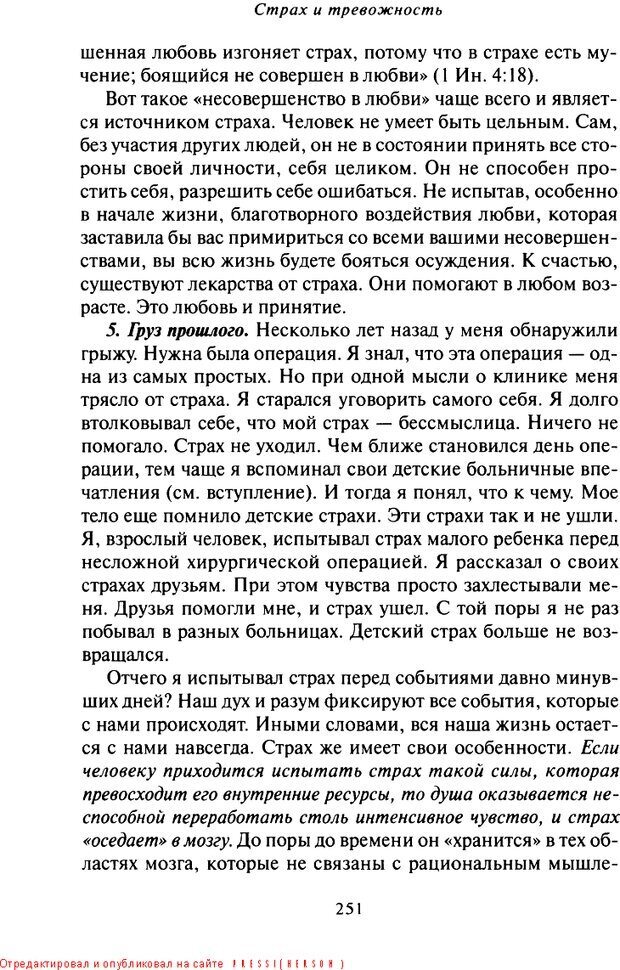 📖 DJVU. Что делать, когда не знаешь, что делать. Клауд Г. Страница 241. Читать онлайн djvu