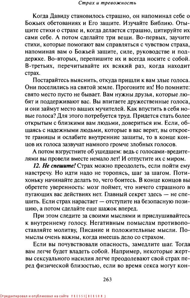 📖 DJVU. Что делать, когда не знаешь, что делать. Клауд Г. Страница 253. Читать онлайн djvu