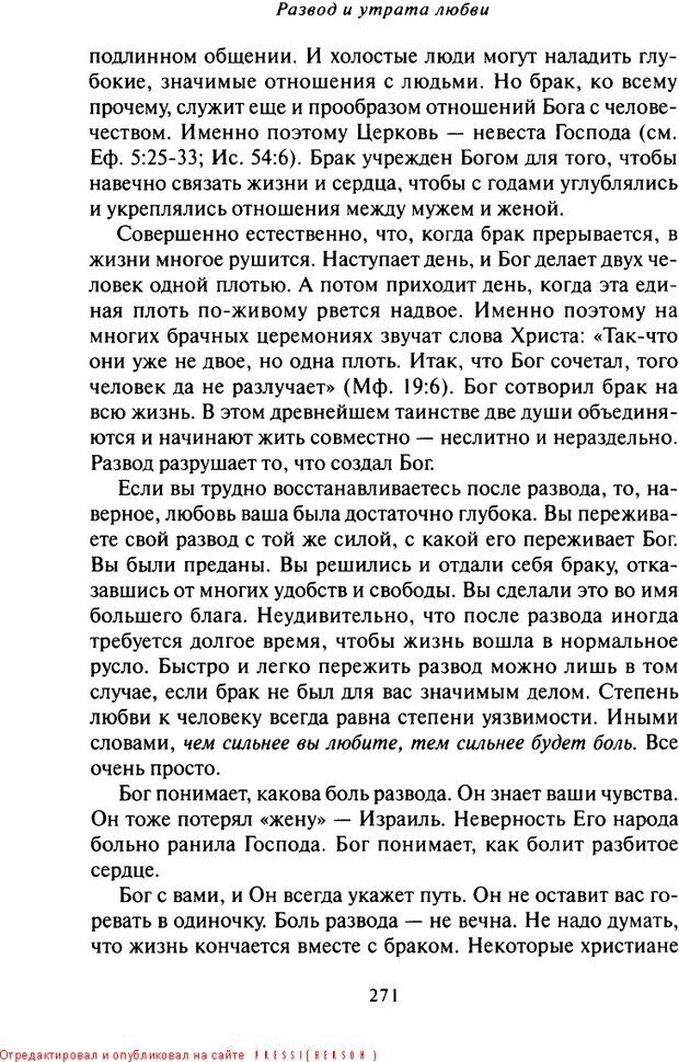 📖 DJVU. Что делать, когда не знаешь, что делать. Клауд Г. Страница 261. Читать онлайн djvu