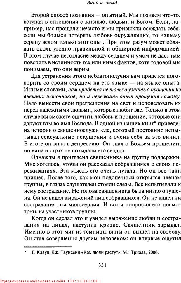 📖 DJVU. Что делать, когда не знаешь, что делать. Клауд Г. Страница 320. Читать онлайн djvu