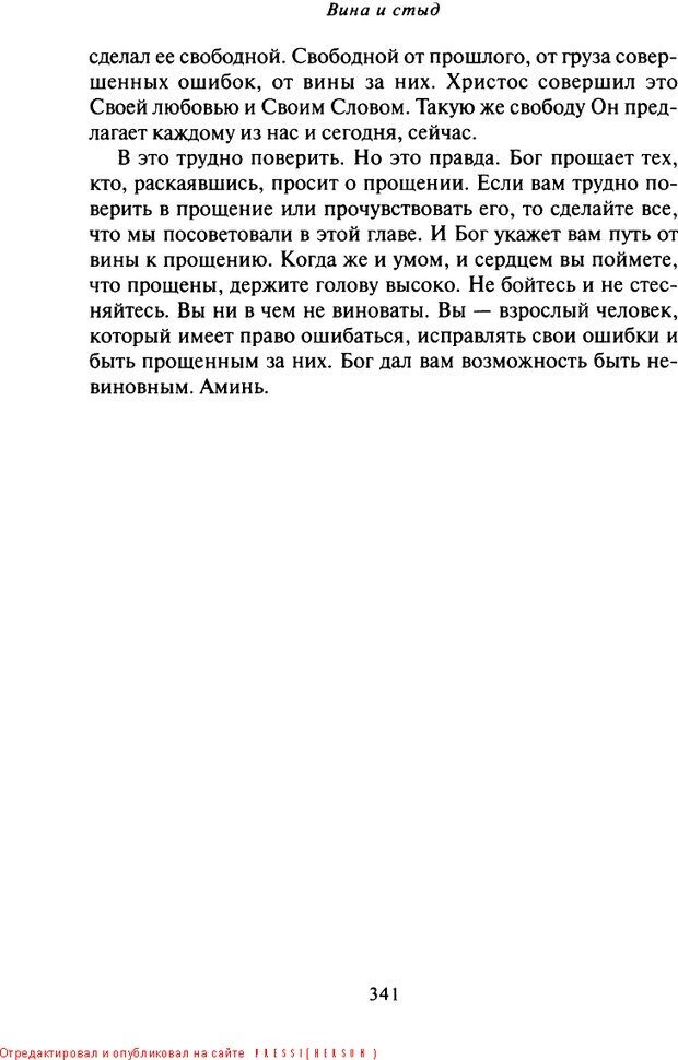 📖 DJVU. Что делать, когда не знаешь, что делать. Клауд Г. Страница 330. Читать онлайн djvu