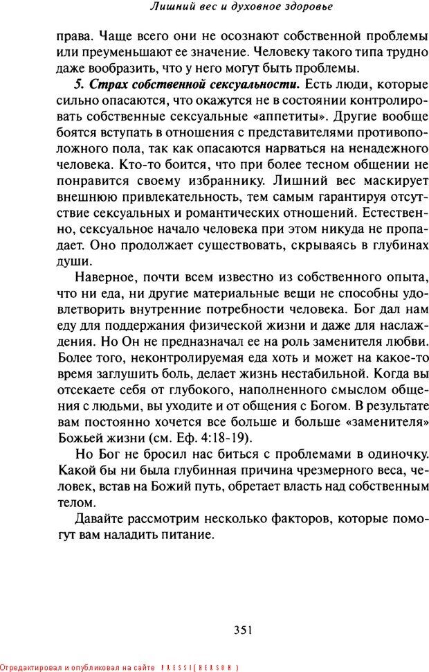 📖 DJVU. Что делать, когда не знаешь, что делать. Клауд Г. Страница 339. Читать онлайн djvu