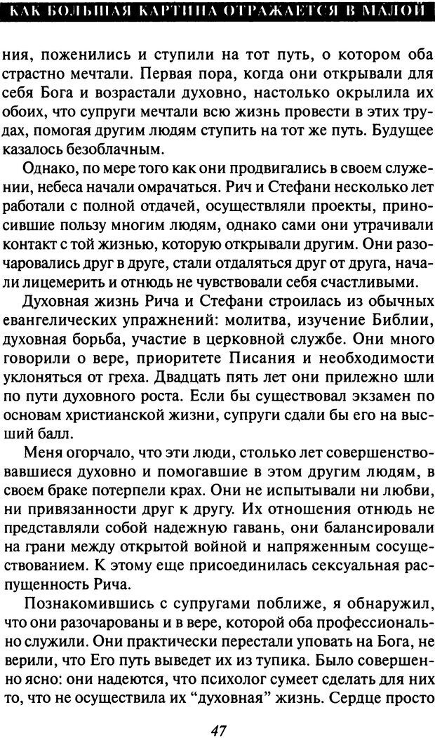 📖 DJVU. Как люди растут. Основы духовного роста. Клауд Г. Страница 42. Читать онлайн djvu