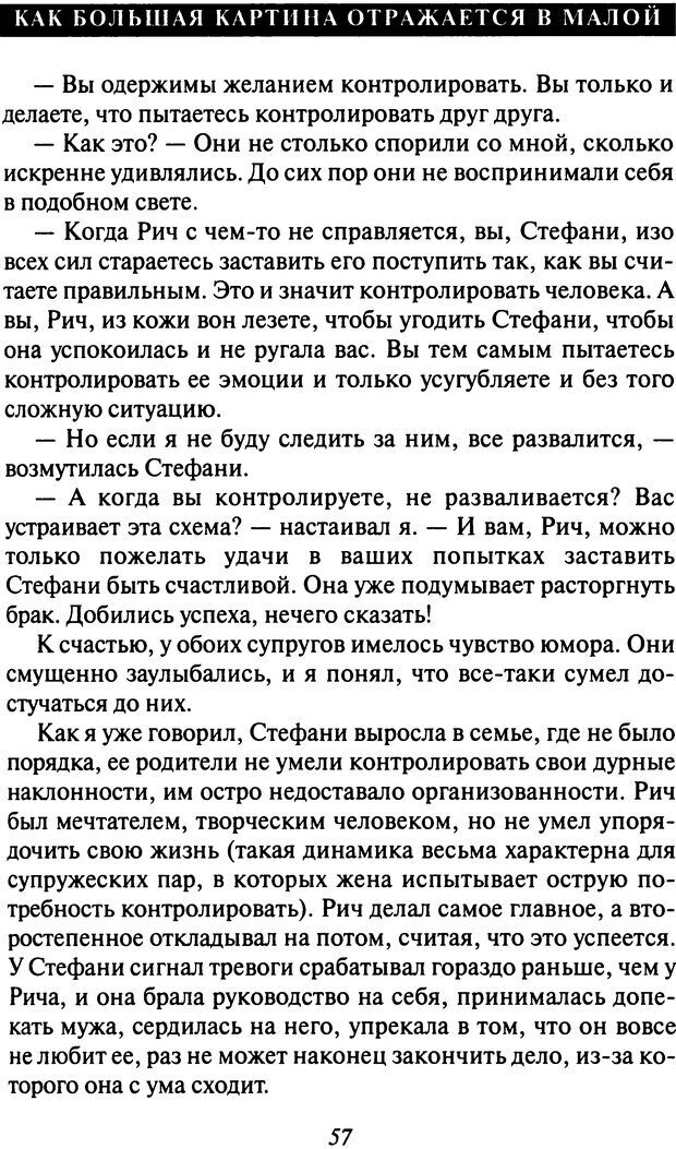 📖 DJVU. Как люди растут. Основы духовного роста. Клауд Г. Страница 52. Читать онлайн djvu