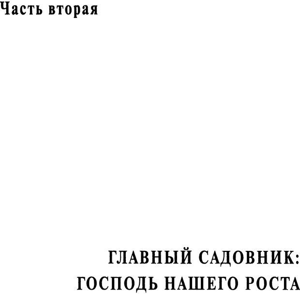 📖 DJVU. Как люди растут. Основы духовного роста. Клауд Г. Страница 66. Читать онлайн djvu