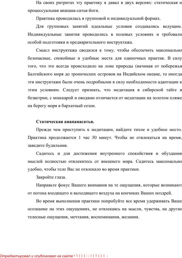 📖 PDF. Психология буддизма. Козлов В. В. Страница 185. Читать онлайн pdf