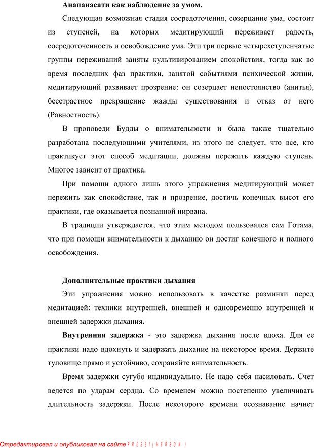 📖 PDF. Психология буддизма. Козлов В. В. Страница 189. Читать онлайн pdf