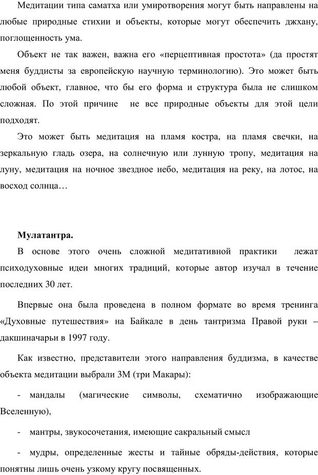 📖 PDF. Психология буддизма. Козлов В. В. Страница 196. Читать онлайн pdf