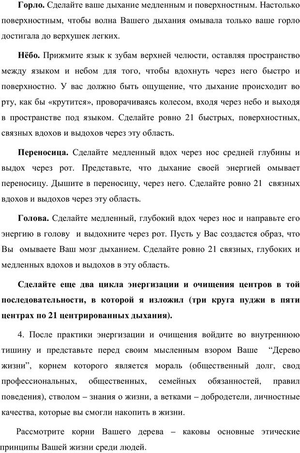 📖 PDF. Психология буддизма. Козлов В. В. Страница 198. Читать онлайн pdf