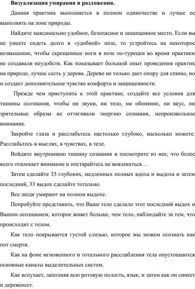 📖 PDF. Психология буддизма. Козлов В. В. Страница 204. Читать онлайн pdf