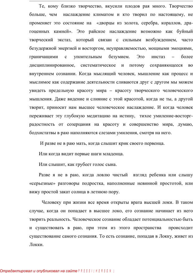 📖 PDF. Психология буддизма. Козлов В. В. Страница 215. Читать онлайн pdf