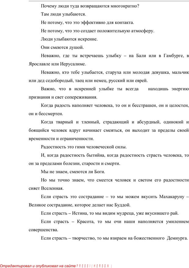 📖 PDF. Психология буддизма. Козлов В. В. Страница 221. Читать онлайн pdf