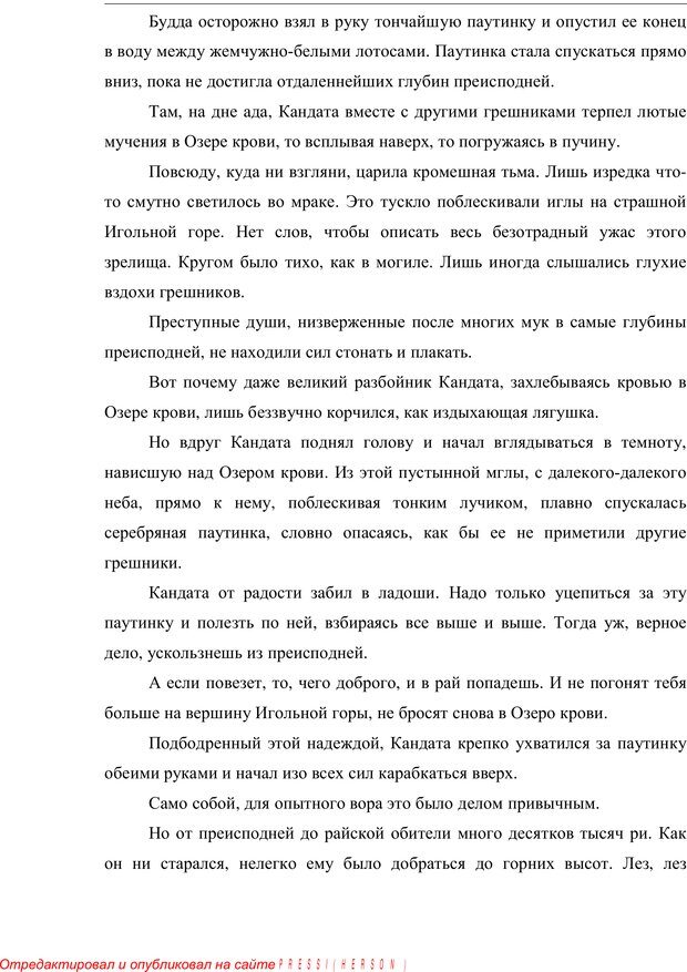 📖 PDF. Психология буддизма. Козлов В. В. Страница 225. Читать онлайн pdf