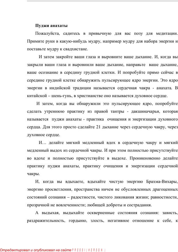 📖 PDF. Психология буддизма. Козлов В. В. Страница 241. Читать онлайн pdf