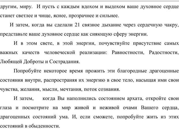 📖 PDF. Психология буддизма. Козлов В. В. Страница 242. Читать онлайн pdf