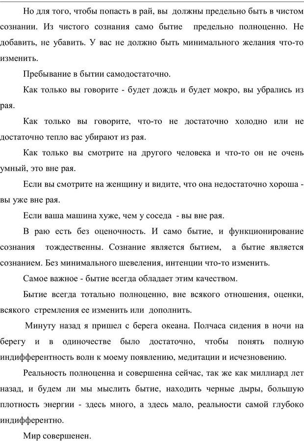 📖 PDF. Психология буддизма. Козлов В. В. Страница 246. Читать онлайн pdf