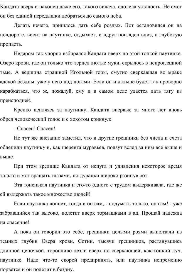 📖 PDF. Психология буддизма. Козлов В. В. Страница 256. Читать онлайн pdf