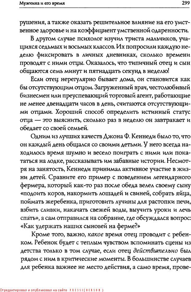 📖 DJVU. Искусство быть родителем. Ван Пелт Н. Страница 299. Читать онлайн djvu