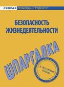 Социальная психология. Шпаргалка, Богачкина Наталия