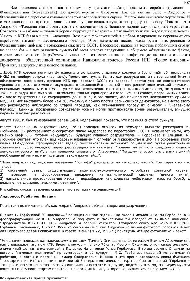 📖 PDF. Социальная геометрия. Красильников В. Страница 106. Читать онлайн pdf