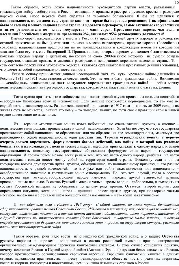 📖 PDF. Социальная геометрия. Красильников В. Страница 14. Читать онлайн pdf
