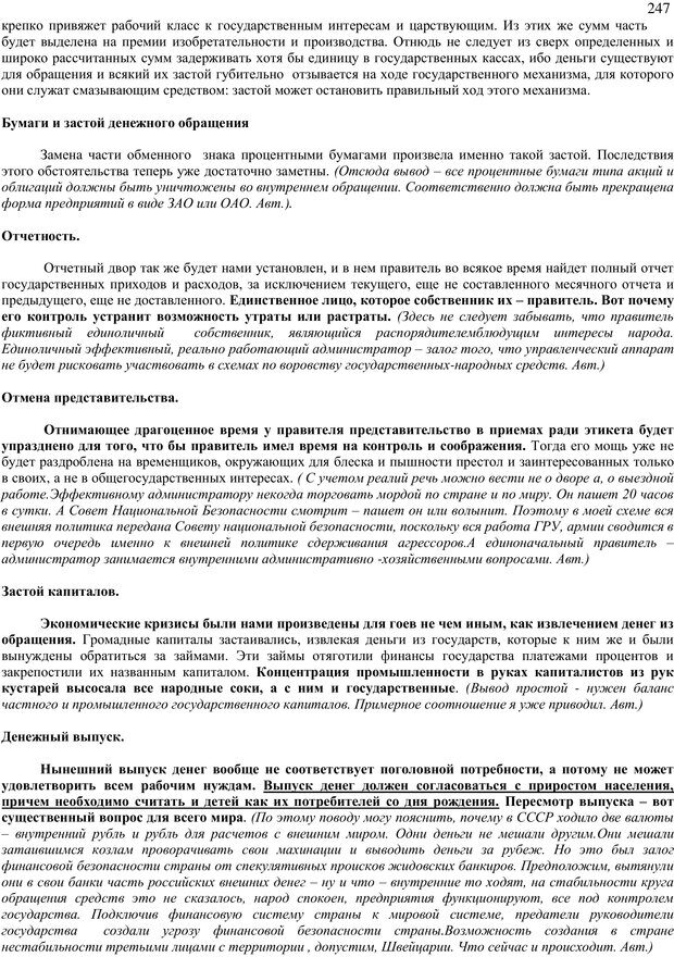 📖 PDF. Социальная геометрия. Красильников В. Страница 246. Читать онлайн pdf