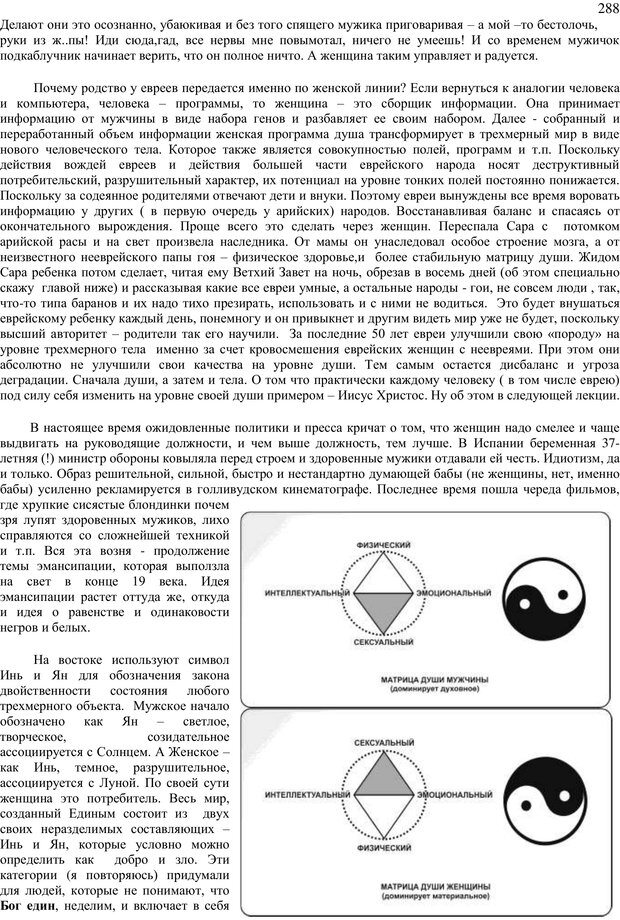 📖 PDF. Социальная геометрия. Красильников В. Страница 287. Читать онлайн pdf
