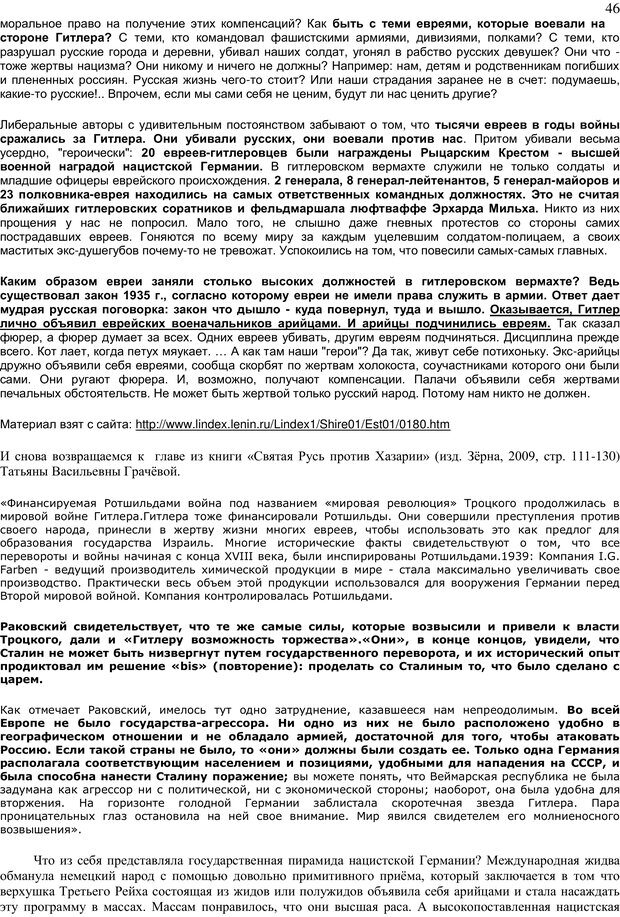 📖 PDF. Социальная геометрия. Красильников В. Страница 45. Читать онлайн pdf