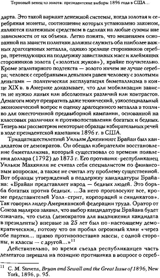 📖 PDF. Зависть. Теория социального поведения. Шёк Г. Страница 284. Читать онлайн pdf