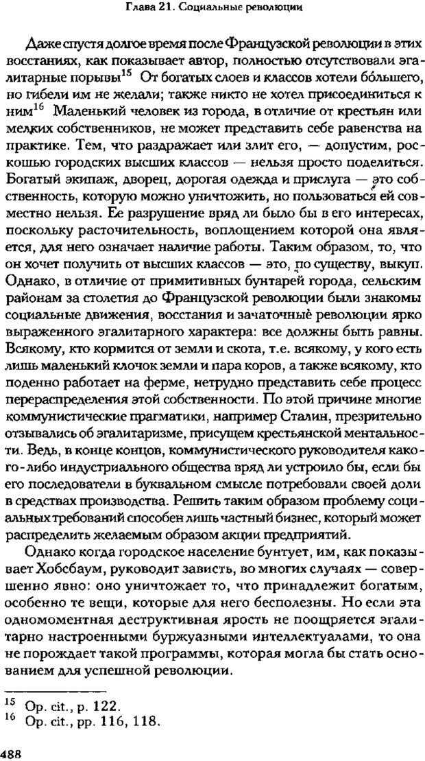 📖 PDF. Зависть. Теория социального поведения. Шёк Г. Страница 474. Читать онлайн pdf