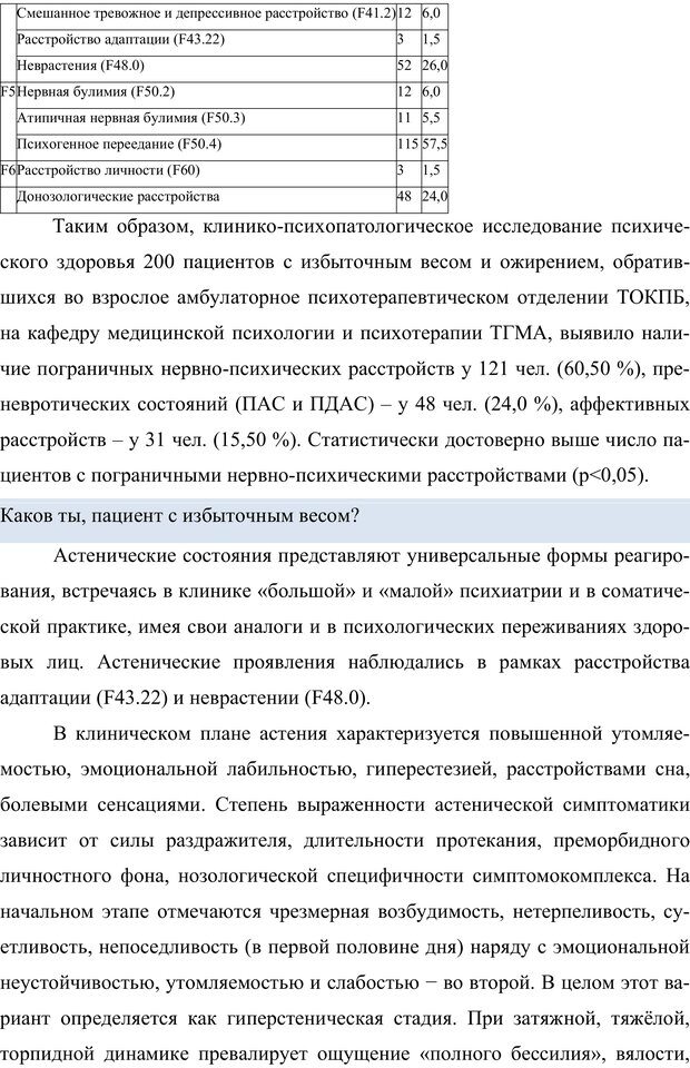 📖 PDF. Клиническая трансперсональная психотерапия. Козлов В. В. Страница 188. Читать онлайн pdf