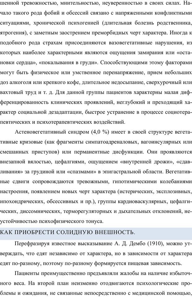 📖 PDF. Клиническая трансперсональная психотерапия. Козлов В. В. Страница 191. Читать онлайн pdf