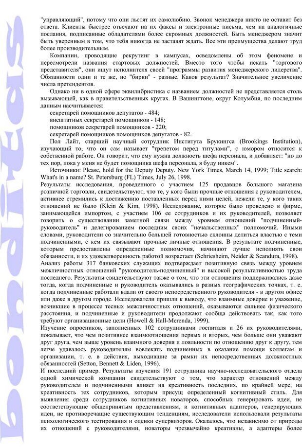 📖 PDF. Психология и работа. Шульц Д. П. Страница 145. Читать онлайн pdf