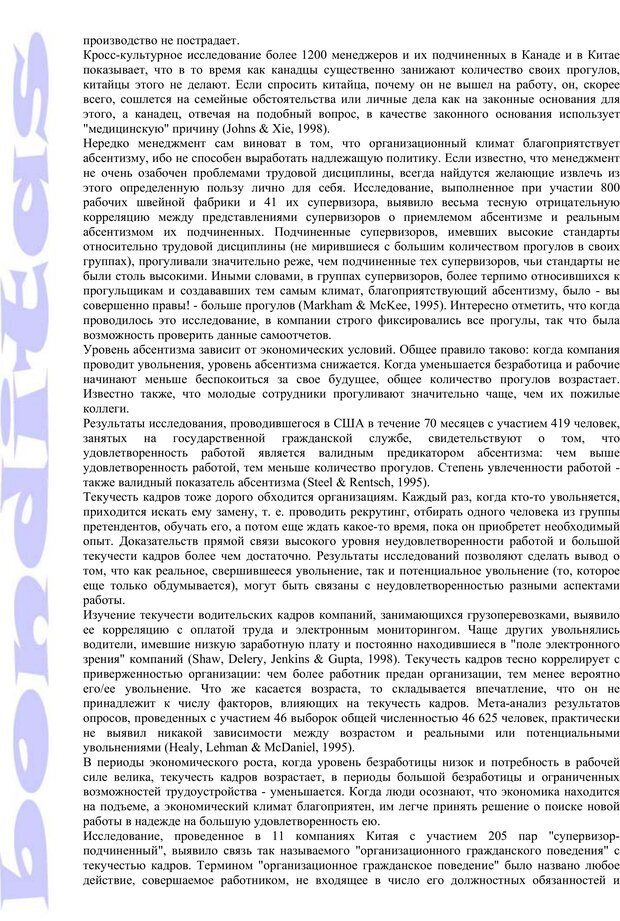 📖 PDF. Психология и работа. Шульц Д. П. Страница 183. Читать онлайн pdf