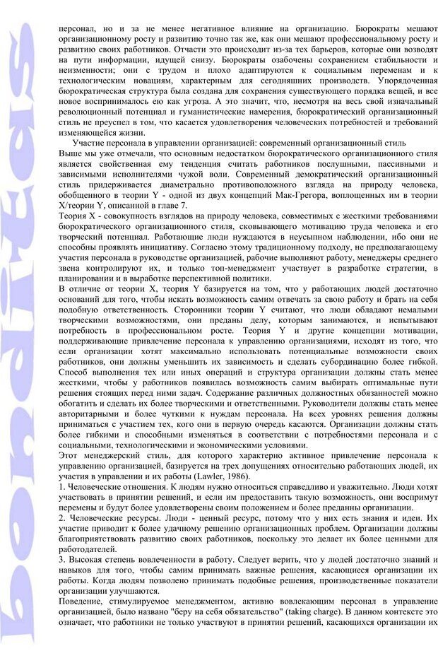 📖 PDF. Психология и работа. Шульц Д. П. Страница 193. Читать онлайн pdf