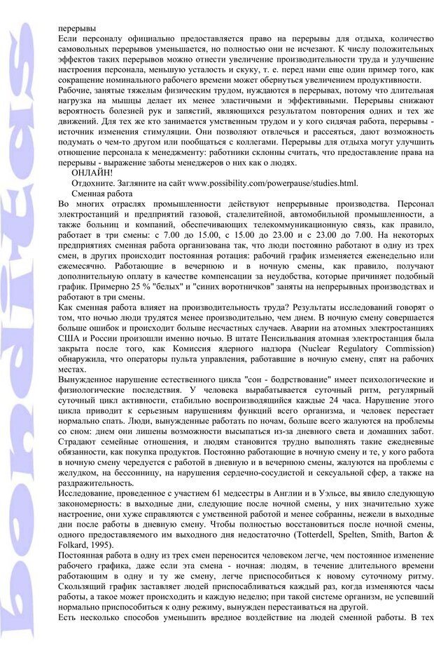 📖 PDF. Психология и работа. Шульц Д. П. Страница 226. Читать онлайн pdf