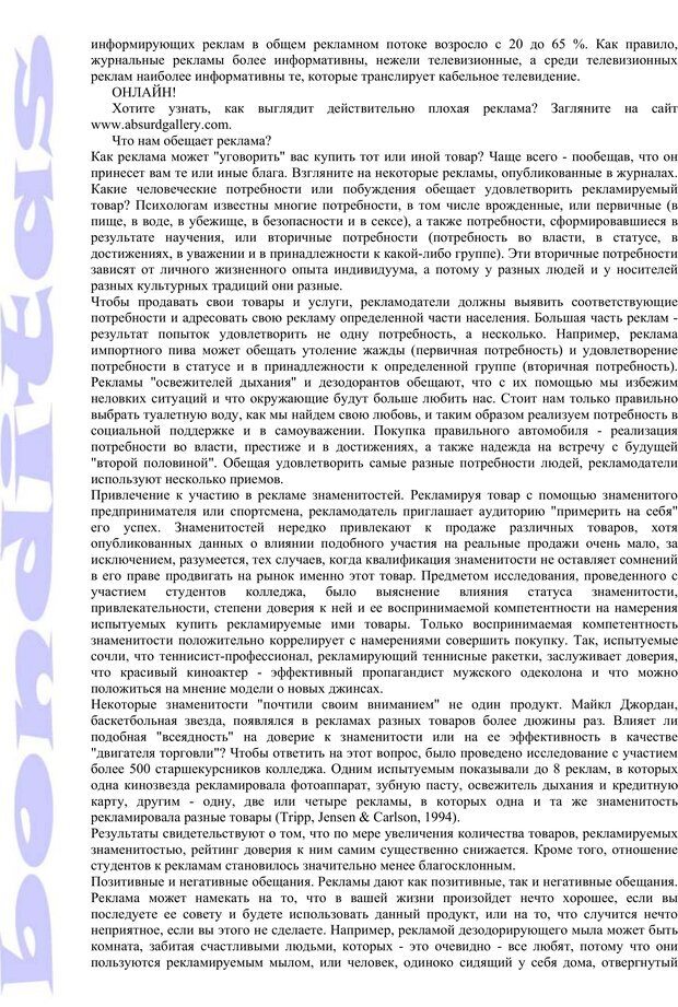 📖 PDF. Психология и работа. Шульц Д. П. Страница 316. Читать онлайн pdf