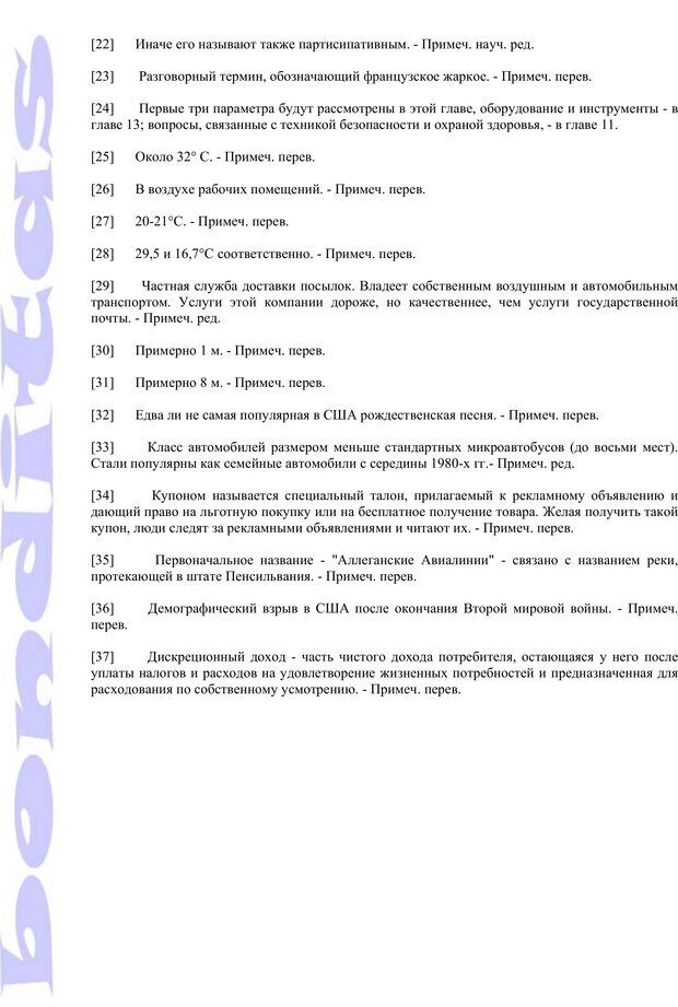 📖 PDF. Психология и работа. Шульц Д. П. Страница 333. Читать онлайн pdf