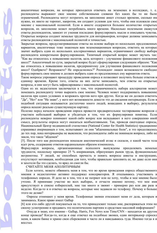 📖 PDF. Психология и работа. Шульц Д. П. Страница 34. Читать онлайн pdf