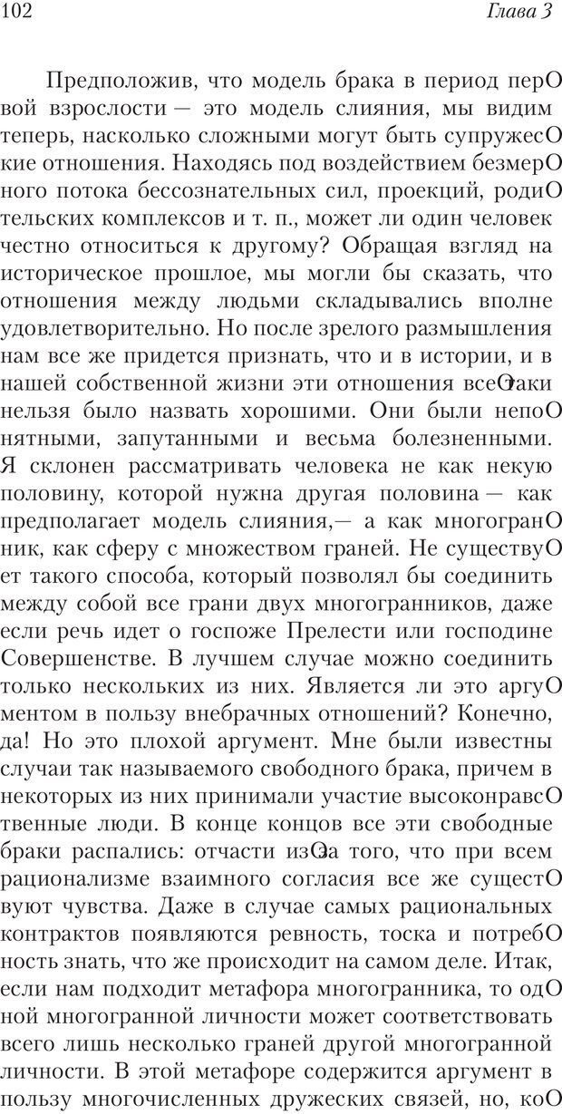 📖 PDF. Перевал в середине пути. Холлис Д. Страница 100. Читать онлайн pdf