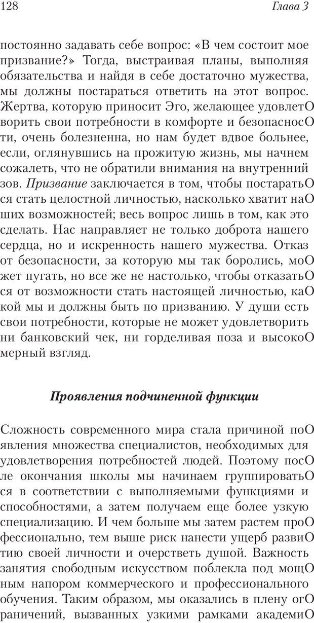 📖 PDF. Перевал в середине пути. Холлис Д. Страница 126. Читать онлайн pdf