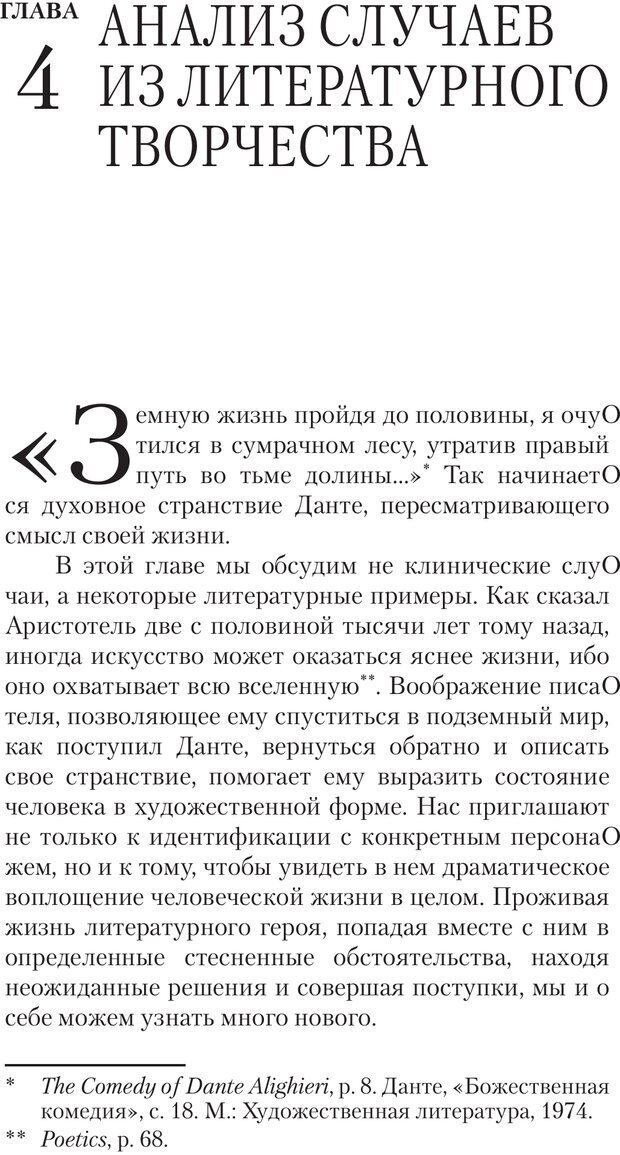 📖 PDF. Перевал в середине пути. Холлис Д. Страница 136. Читать онлайн pdf