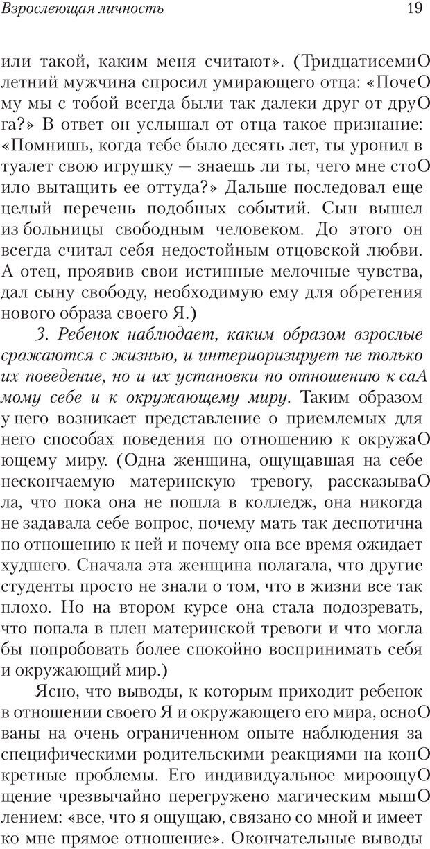 📖 PDF. Перевал в середине пути. Холлис Д. Страница 17. Читать онлайн pdf