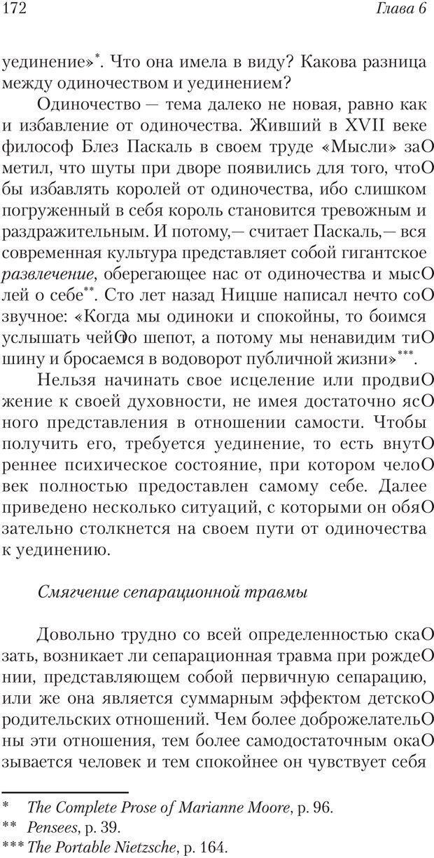 📖 PDF. Перевал в середине пути. Холлис Д. Страница 170. Читать онлайн pdf